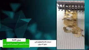 فروش دستگاه گلدوزی کامپیوتری گلابتون دوزی مدل ۲۰۲۲