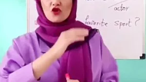 آموزش زبان انگلیسی