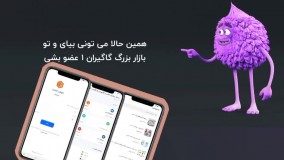 فروشت را چند برابر کن !!!