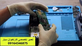 تعمیر کارتخوان سیار شرکت فراز رهپویان