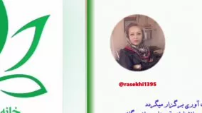 تاب آوری و بهبودی اعتیاد با همراهی دکتر محمدرضا مقدسی و الهه راسخی درمانگر