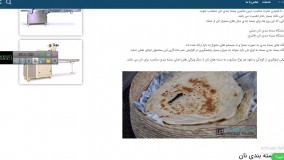 دستگاه بسته بندی نان