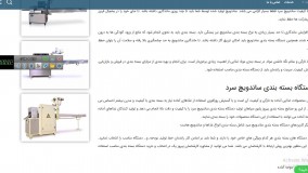 دستگاه بسته بندی ساندویچ سرد