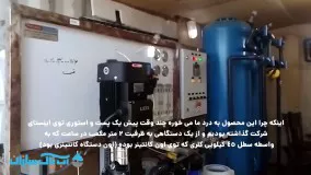 گندزدایی اب با کلر کارخانه تصفیه اب صنعتی آب پاک سازان