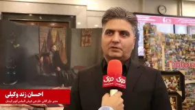 راز موفقیت صادرات واحد برتر صنعت فرش ماشینی کشور | اپلیکیشن دوک