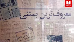 روز جهانی بستنی، خوراکی لذیذ کودکان و بزرگسالان