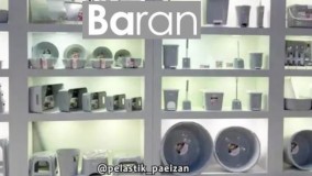 پلاستیک پاییزان