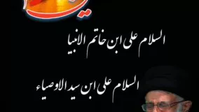 سلام به امام حسین از زبان امام زمان (عج) ۴