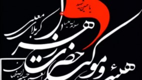 سلام از زبان حضرت ولی عصــــر (عج) ۳