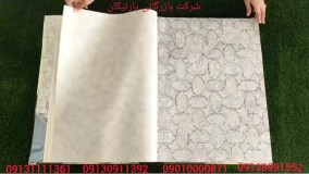 آلبوم کاغذ دیواری لوئیز  LOUIS