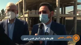 آغاز عملیات ساخت پروژه بزرگترین مرکز درمان ناباروری شرق کشور