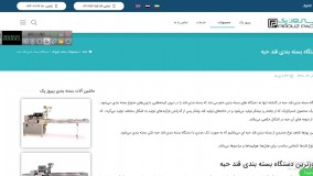 دستگاه بسته بندی قند حبه
