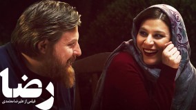 فیلم سینمایی رضا