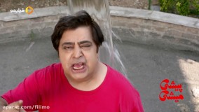 فیلم سینمایی پیشی میشی