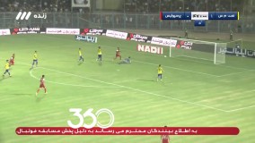 گل مردود پرسپولیس به نفت مسجد سلیمان