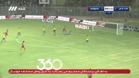 گل مردود پرسپولیس به نفت مسجد سلیمان