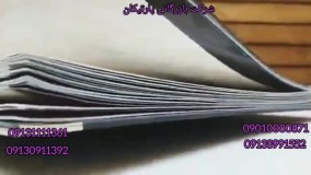 آلبوم کاغذ دیواری نئو NEO