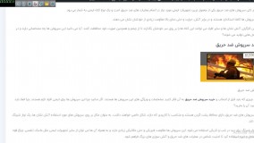 سرپوش ضد حریق