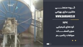 سازنده خط تولید اسید کلریدریک