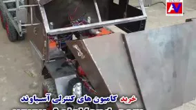 آموزش ساخت کامیون کنترلی