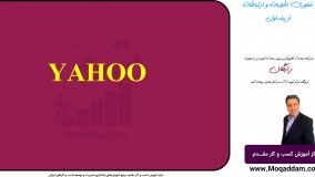 آموزش کامپیوتر و فناوری اطلاعات | مرکز آموزش کسب و کار مقدم | قسمت 22 از 50