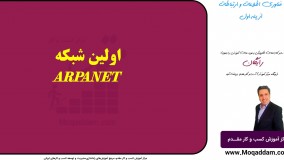 آموزش کامپیوتر به زبان ساده | مرکز آموزش کسب و کار مقدم | جلسه 5 از 50 | رایگان