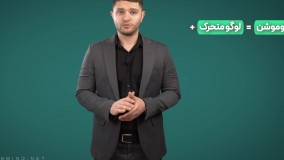 ساخت لوگوموشن