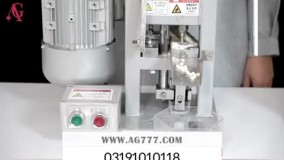 دستگاه قرص زن تمام استیل دستی و برقی