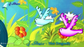 شعر و ترانه کودکان