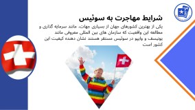 گروه مهاجرتی سون استار