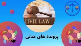 گروه حقوقی سیام