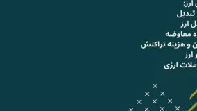 گروه ارزی سون استار