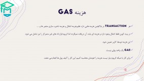 آموزش مقدماتی تا پیشرفته 0 تا 100 برنامه نویسی سالیدیتی (Solidity)