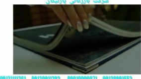 آلبوم کاغذ دیواری الینا ELENA