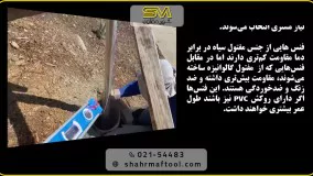 نحوه نصب انواع پایه فنس