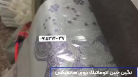 فروش جدیدترین دستگاه نگین چین مدل ۲۰۲۲