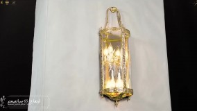چراغ دیواری لوکس پارس لوستر فراهانی 4 شعله
