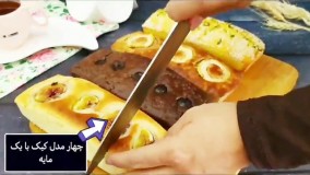 طرز تهیه چهار مدل کیک فقط با یک دستور