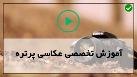تکنیک آموزش عکاسی پرتره نورپردازی پرتره قانون مربع معکوس
