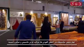 گفتگو با مجید کرمی، مدیر هایپر فرش وزرا | اپلیکیشن دوک