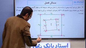 حل تمرین فصل 1 فیزیک یازدهم (میدان الکتریکی) -بخش ششم- محمد پوررضا - همیار فیزیک