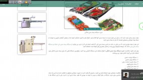 دستگاه بسته بندی خانگی