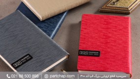 چاپ سالنامه تهران 1403