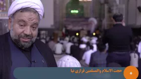 مراسم گرامیداشت هفتمین روز ارتحال آیت الله ناصری در حرم مطهر رضوی