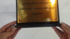 نمونه حک لیزری استند رومیزی پایه دار