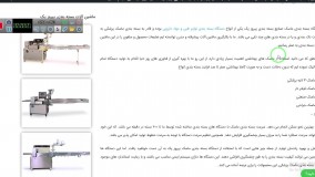 دستگاه بسته بندی ماسک