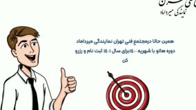 مجتمع فنی تهران نمایندگی میرداماد