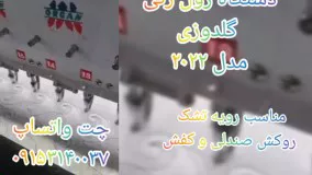 فروش دستگاه رول زنی گلدوزی مدل ۲۰۲۲