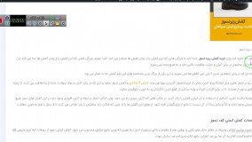 کفش زیره نسوز