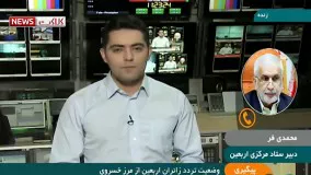 بسته شدن مرز خسروی بدلیل حوادث عراق